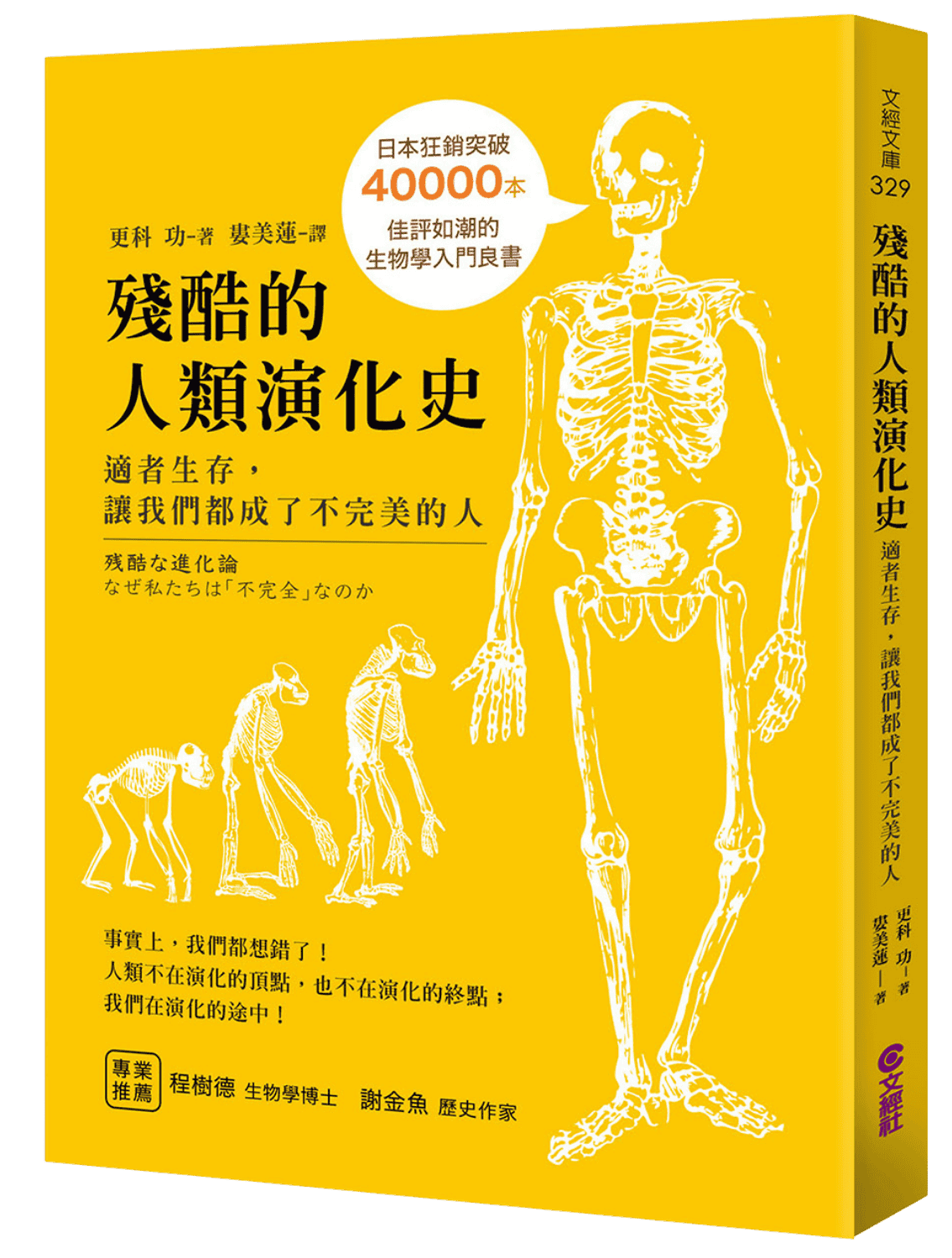 9789576637919_殘酷的人類